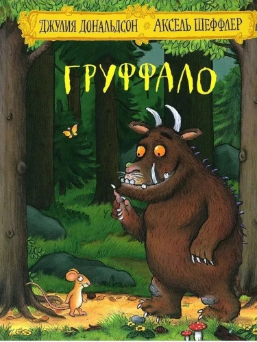 Grufalo