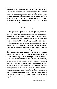 Все, что мы помним