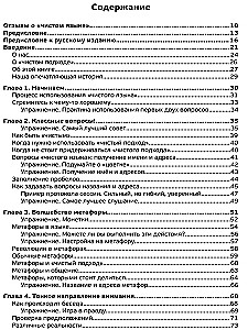 Tīra valoda un simboliskā modelēšana. Efektīvs koučings caur metaforām.