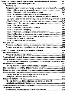 Tīra valoda un simboliskā modelēšana. Efektīvs koučings caur metaforām.