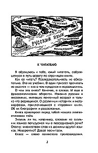 Ceļojums vārda pasaulē