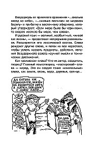 Ceļojums vārda pasaulē