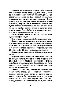 Ceļojums vārda pasaulē