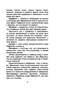 Ceļojums vārda pasaulē