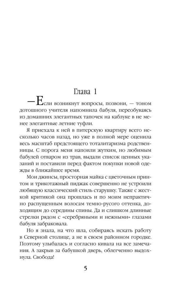Tavu vēlmju ragana