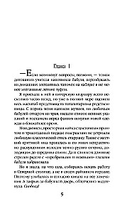 Tavu vēlmju ragana