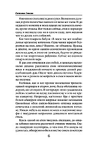 Tavu vēlmju ragana