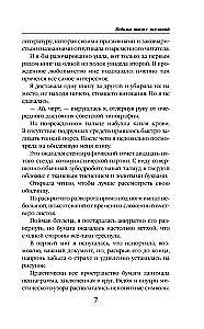 Tavu vēlmju ragana
