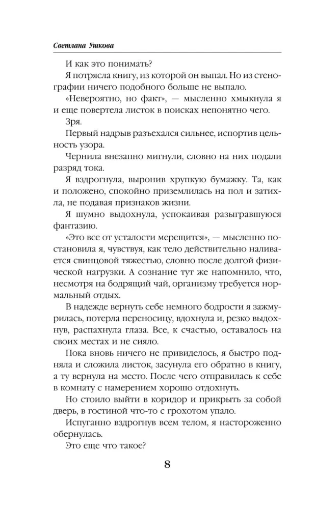 Tavu vēlmju ragana