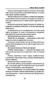 Tavu vēlmju ragana