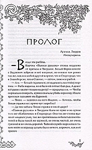 Gaidīt mani mūsu dārzā