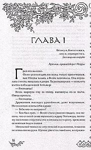 Gaidīt mani mūsu dārzā