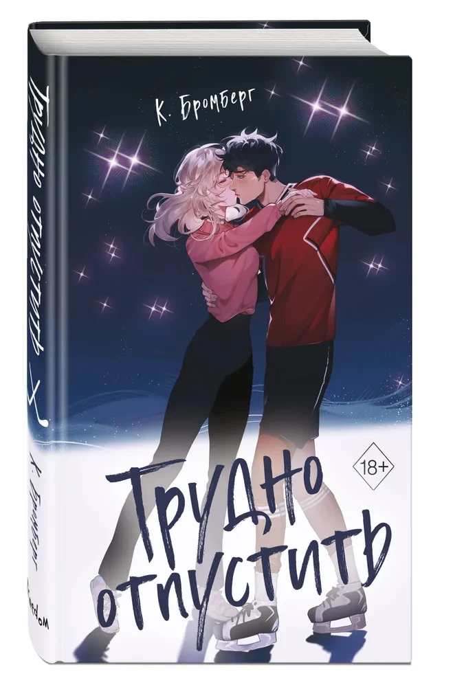 Grūti atlaist
