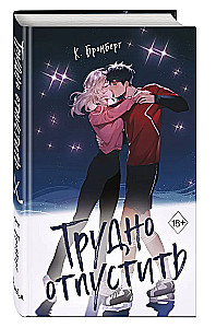 Grūti atlaist