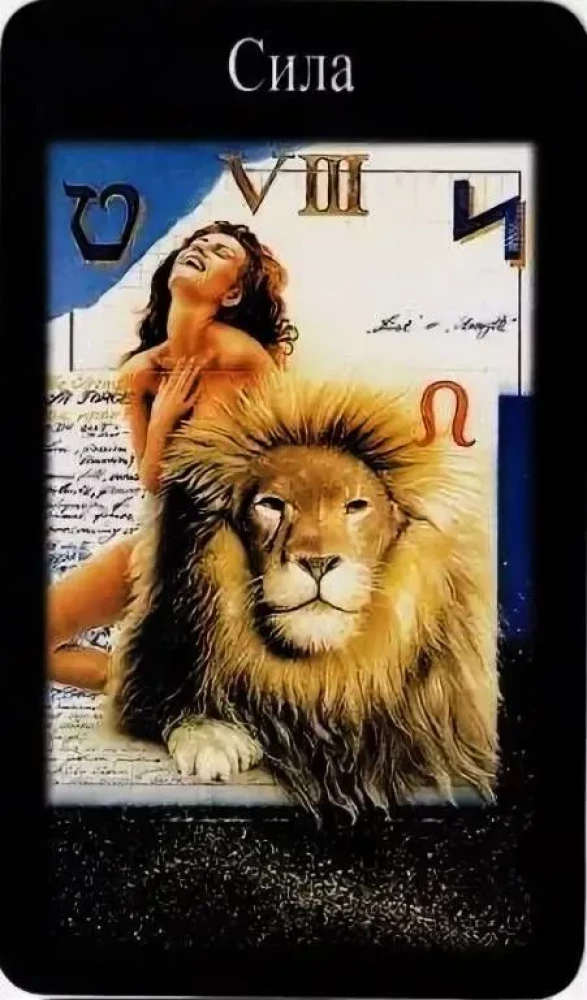Tarot kārtis trešā tūkstoša gadu (78 kārtis)