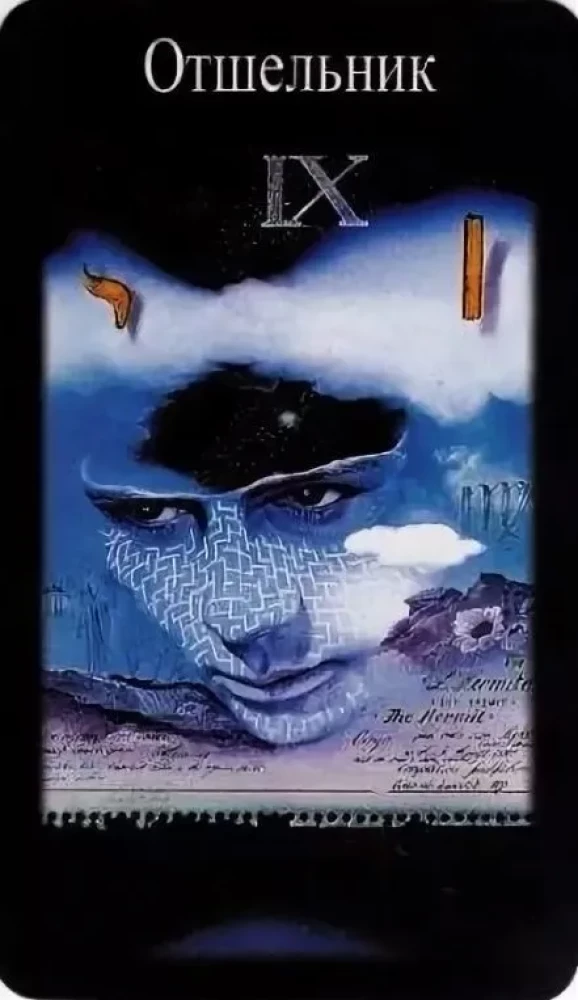 Tarot kārtis trešā tūkstoša gadu (78 kārtis)