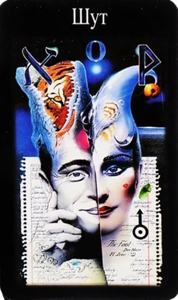 Tarot kārtis trešā tūkstoša gadu (78 kārtis)