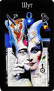 Tarot kārtis trešā tūkstoša gadu (78 kārtis)