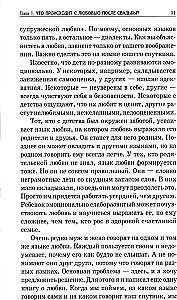 Pieci mīlestības valodas. Kā izteikt mīlestību savam partnerim