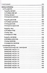 Tarot kārtis trešā tūkstoša gadu (78 kārtis)