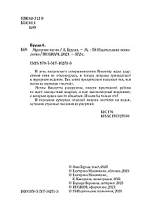 Atkritumu burvība