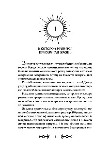 Atkritumu burvība