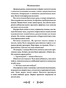 Atkritumu burvība