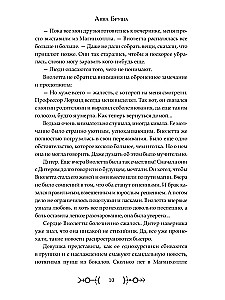 Atkritumu burvība