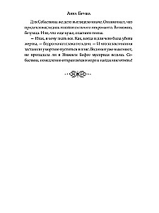 Atkritumu burvība