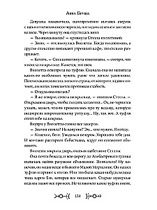 Atkritumu burvība