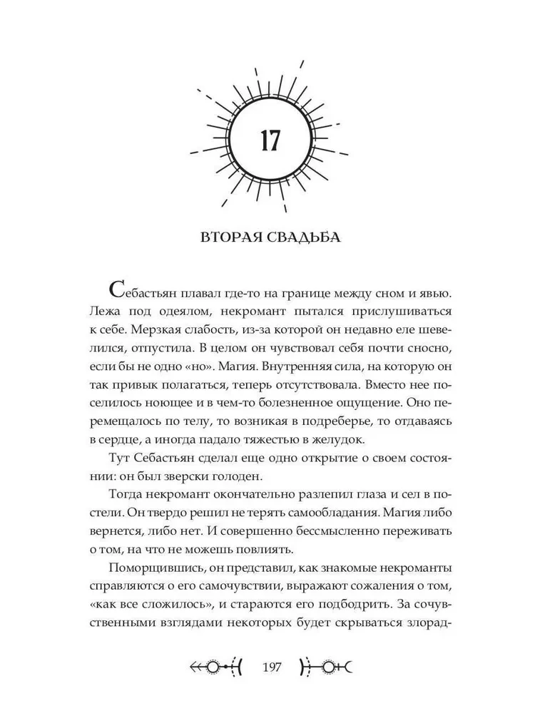 Atkritumu burvība