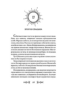 Atkritumu burvība