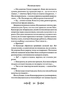 Atkritumu burvība