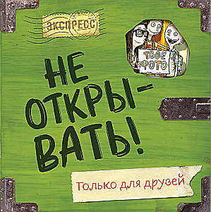 Nepareizi atvērt! Tikai draugiem