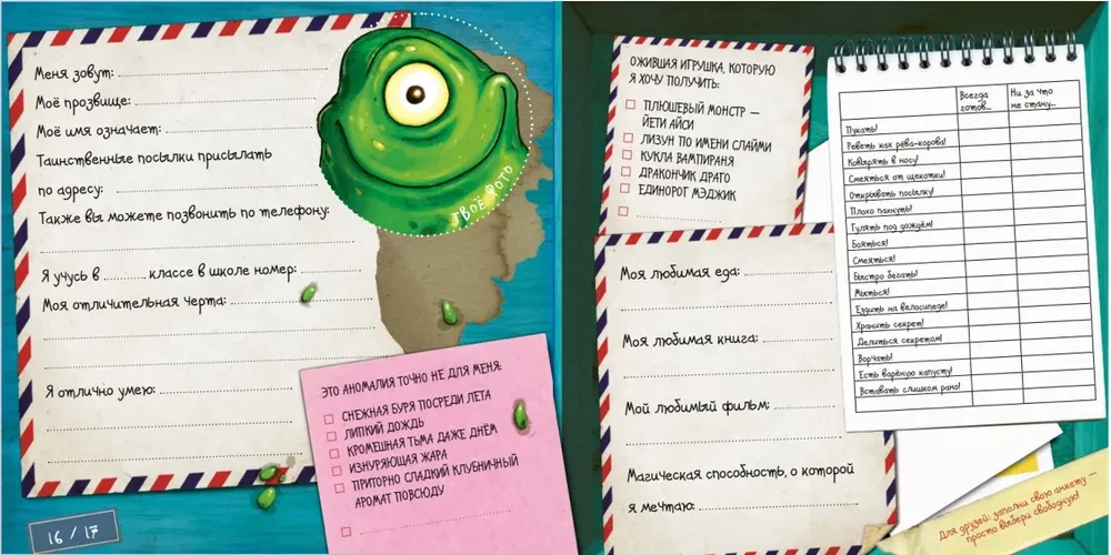 Nepareizi atvērt! Tikai draugiem