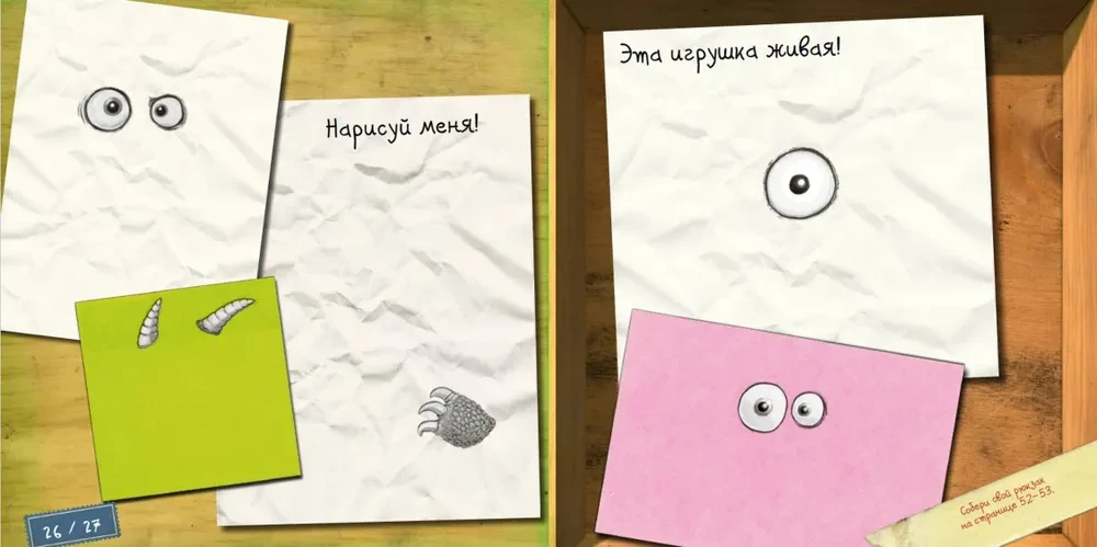 Nepareizi atvērt! Tikai draugiem