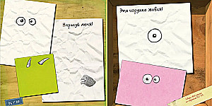 Nepareizi atvērt! Tikai draugiem