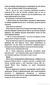 Фея в Академии Черного дракона