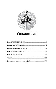 Mēris Bez Vārda