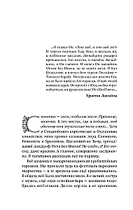 Mēris Bez Vārda