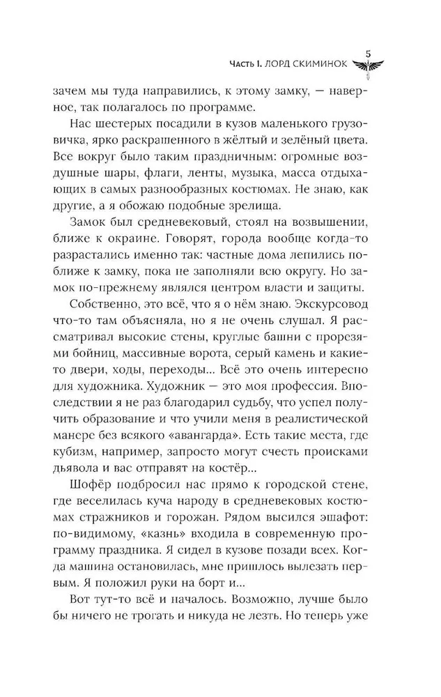 Mēris Bez Vārda