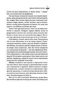 Mēris Bez Vārda