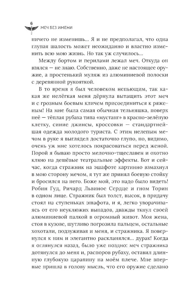 Mēris Bez Vārda