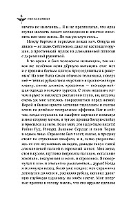 Mēris Bez Vārda