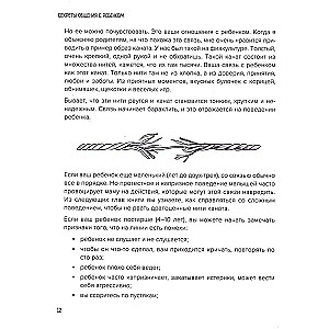 Bērna komunikācijas noslēpumi. Praktiski soļi, lai bērns dzirdētu, saprastu un uzticētos