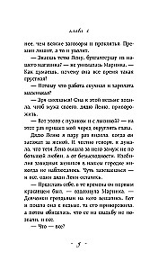 Nepatvaļīga ragana. Laipni lūdzam murgā