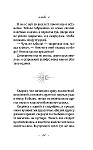 Nepatvaļīga ragana. Laipni lūdzam murgā