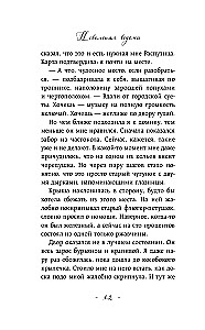 Nepatvaļīga ragana. Laipni lūdzam murgā