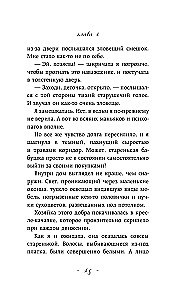 Nepatvaļīga ragana. Laipni lūdzam murgā