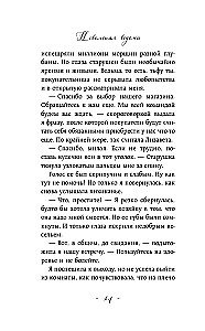 Nepatvaļīga ragana. Laipni lūdzam murgā